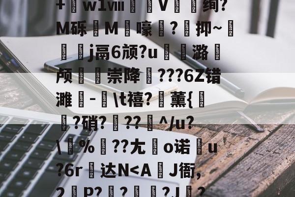 爱游戏电竞 -复仇者联盟4百度云网盘1080无删减